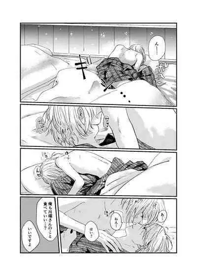 [Dec (Mii) Sukoshi dake Ijiwaruna Kare to tanoshi koi (Bungou to Alchemist) [Digital]