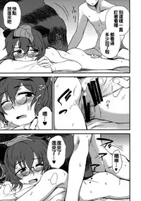 (C84) [Kuma no Tooru Michi (Kumada)] Yoru no Otsumami (Touhou Project) [Chinese] [oo君個人漢化]