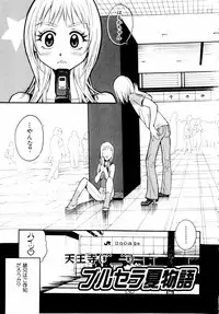 [Hino Satoshi] Kahanshin wa Koibito Doushi - The Lowers are the Lovers!