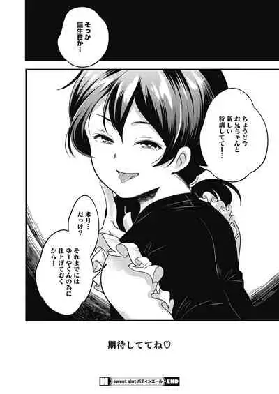 [Anthology] LQ -Little Queen- Vol. 30 [Digital]