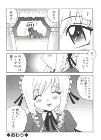 [Anthology] Welcome Island Vol. 3 (Sister Princess)