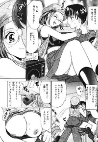 [Kanikuu Kaita] O-shiri Daisuki (Your Candy-Ass Is Next)