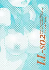 (COMIC1☆11) [Koutetsuryoku Kikaku (Taishinkokuoh Anton)] LL-S02 (Love Live! Sunshine!!)