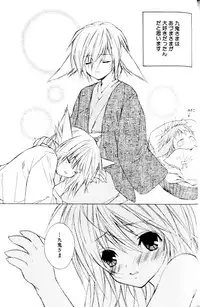 [Sakura Ashika] Bucchoudura ni Koi o Shite