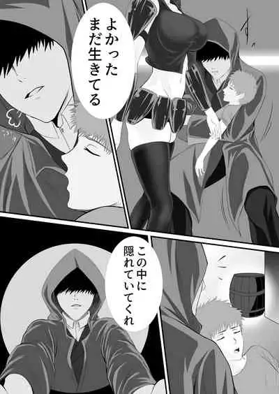 異世界でなら悪い女は犯し放題なのかもしれない