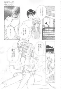 [Ayumi] Hajimete wa Yasashiku - It's Mild... for the First Time.