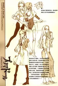 (C67) [70 Nenshiki Yuukyuu Kikan (Endou Okito)] Kurokami no Sarasate - SARASATE ob Brunet hair. [Chinese] [嗶咔嗶咔漢化組]