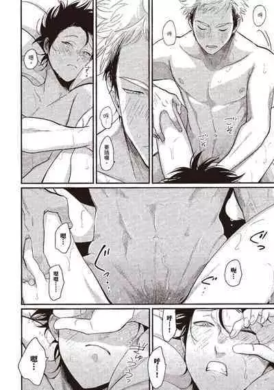 Yatamomo 3 | 八田百田 3