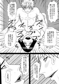 [SST] Musuko no Sewa 2