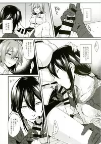 (C92) [Ikechika (Ikeshita Maue)] Intou no Susume (Fate/Grand Order)