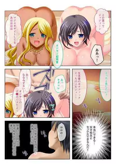 [BENETTY] Bijo to Injuu Vol. 19 ~Joshikousei no Seishun!? Namaiki mo Muku mo Keppeki mo Hame Tsubusu~ "FetiColle! Series"