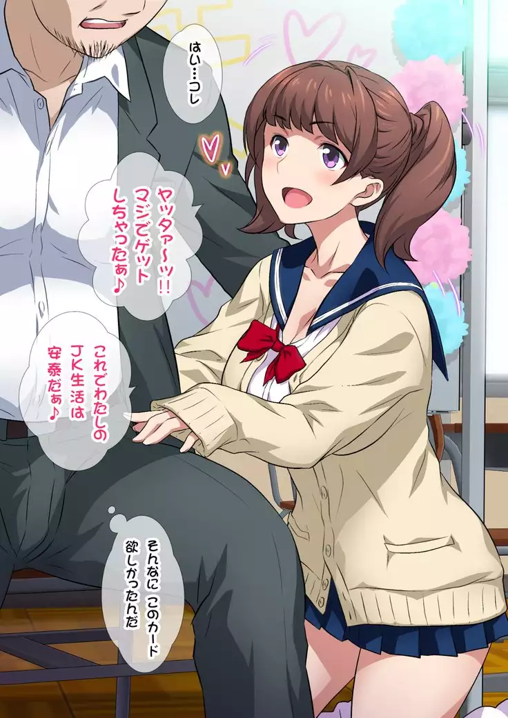 JKフーゾク学園祭1&2