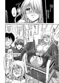 [Nikusoukyuu.] Hanazono no Mesudorei Ch. 1-8