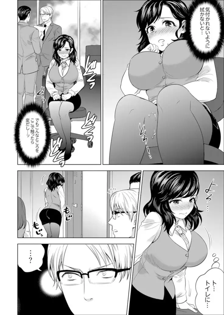Shain Ryokou de Deisui Ecchi ! ~Onsen no Naka de Atsui no Haitteruu… Ch. 1-20