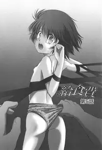 [Yukino Yukikaze] Kyuusyokuhi