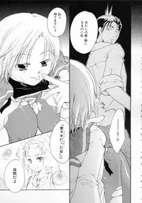 [Itou Ei] Himitsu no Kankei - Secret Relations