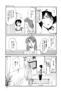 [TsuyaTsuya] Hadaka no Kusuriyubi 1 [Digital]