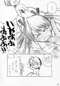 [MARUARAI] Mousou Shoujo (School Rumble)