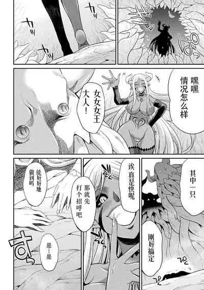 [Kaguya] Tokumu Sentai Colorful Force Seigi no Heroine vs Shokushu Joou! Futanari Choukyou Daikessen!? [Chinese] [胸垫汉化组] [Digital]