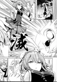 (C95) [Haitokukan (Haitokukan)] Touhou Ama Mama 3 Kasen Mama (Touhou Project) [Chinese] [脸肿汉化组]