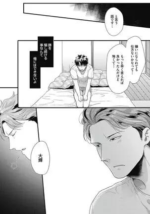 ガチイキ挑発ナイト【R18版】