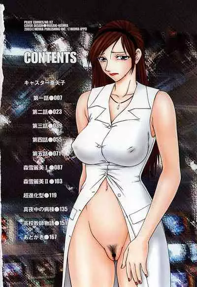 Caster Ayako Kanzenban