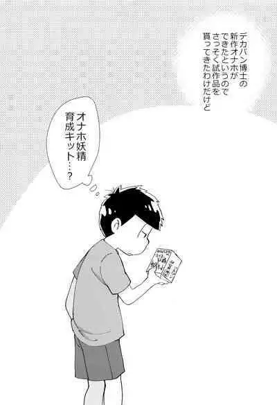 (Kahou wa Nete Matsu SPARK2017) [MatsuCha. (Maccha)] Mahou no Onaho to Yousei-san to Pakakara Soushuuhen! (Osomatsu-san)