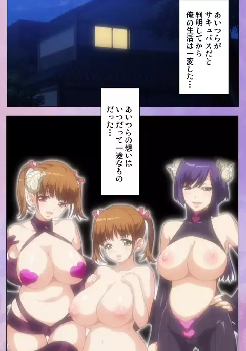 Marshmallow Imouto Succubus Special Complete Ban