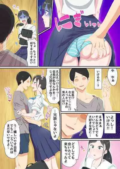 [NCP] Shikai Jack de NTR Houdai! Gal Mama no Bonyuu mo, Seifuku Joshi no Dekashiri mo, GraDol no Bakunyuu mo Zenbu Ore no Mono