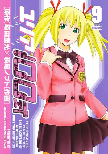 Yuria 100 Shiki Vol9 - Type 65