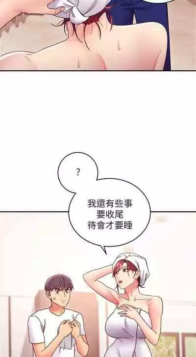 我媽媽的朋友 61-83 CHI manhwaroshixp.wordpress.com/only-manhwas-raw