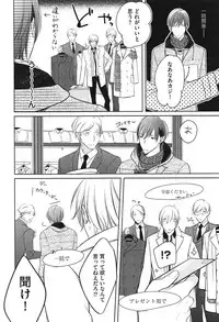 [Kusabi Keri] Seifuku o Matoeba, Umaku Uso ga Tsuketa no Ni.