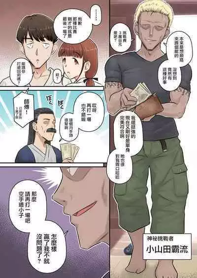 [Urayoroduya (Yoroduya Hyakuhachi)] Osananajimi Kanojo ga Doujouyaburi ni Omochikaeri Sarete, Ikkagetsu-kan Gattsuri Tanetsuke Sareru Ohanashi [Chinese] [路过的骑士汉化组]