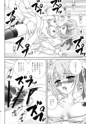 Naisho no Seitokai Shitsu