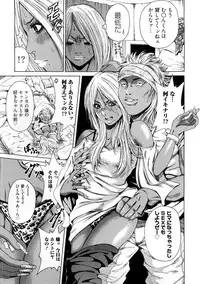 [TAKUMI] Black Gals @ Sexual Slave Discipline