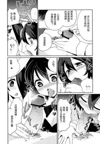 [EX35 (Kamaboko RED)] Moonlight Uousaou [Chinese] [空想少年汉化] [Digital]