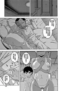 [Takatsu] Hitozuma A-san to Musuko no Yuujin N-kun - Married wife A and son's friend N-kun [Chinese] [罗洁爱儿个人汉化]