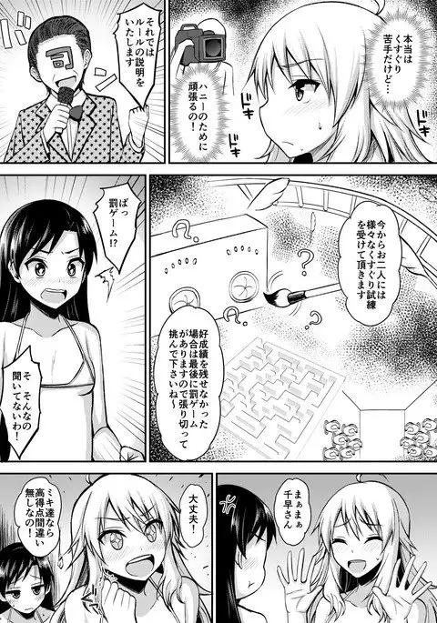 Writhing in Pleasure! Beautiful Idols Undergo Tickling Torment