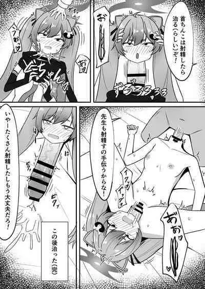 Dick Neck Mix! Vol. 3 BluArch & Various Kubichinko Goudoushi