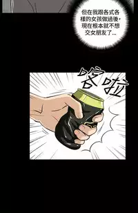 Dangerous game 危险性游戏 Ch.1-10 [chinese]