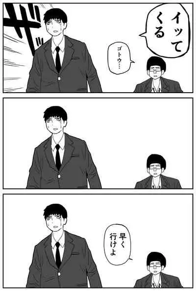 ギャルjkエロ漫画1話～14話