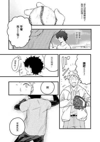 Ai, SUN SUN | 爱,SUN SUN Ch. 1-2