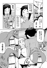 [Tsukudani] Lovely Short [Digital]