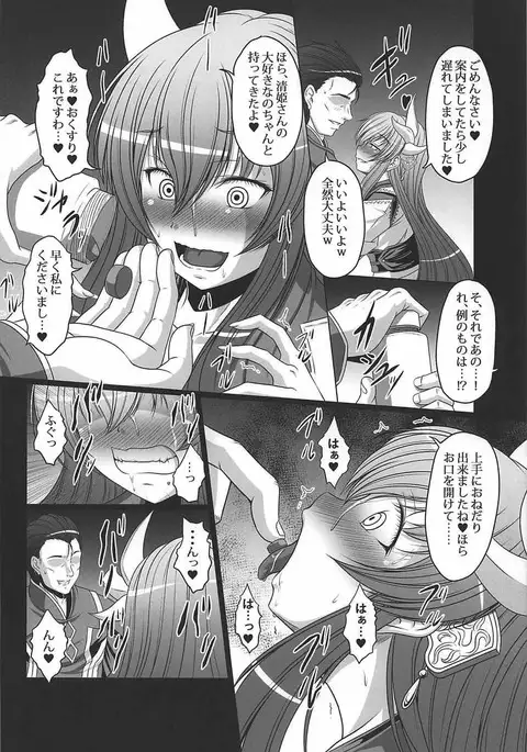 Kime ★ Seku Rakuen Toshi