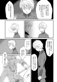 (Zero no Hakobune) [Taurin 1 Oku (Tataru)] Stupid Chien (ALDNOAH.ZERO)