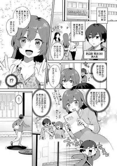 [Mogiki Hayami] Isekai Onee-san no Kiken na Yuuwaku - The Dangerous Seduction of an Older Woman in Another World [Digital]