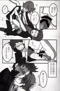 (C79) [Hatobue (F)] Koou dekinai Namida (Professor Layton)