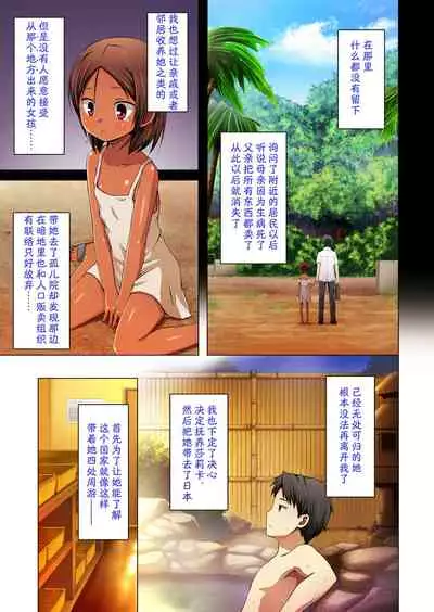 [Noraneko-no-Tama (Yukino Minato)] Kago no Naka no Kotori wa Itsu Deyaru San Sousaishikiban [chinese] [Digital] [在家一天没穿衣服的猫猫个猫汉化]