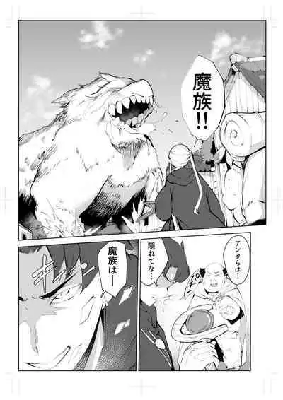 40-sai no Mahoutukai 0