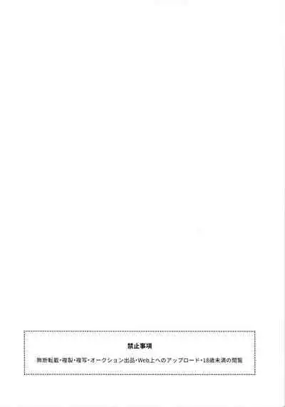 Hajimete wa Succubus